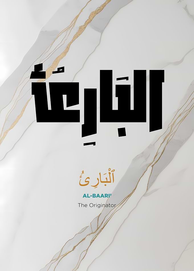Arabic Calligraphy Art