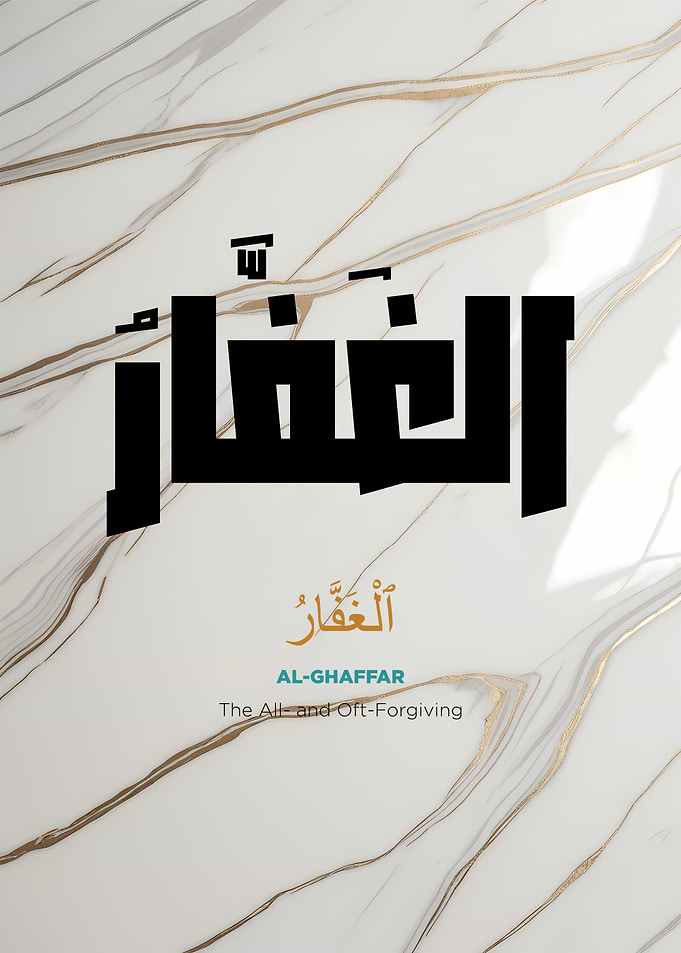 Arabic Calligraphy - Al-Ghaffar