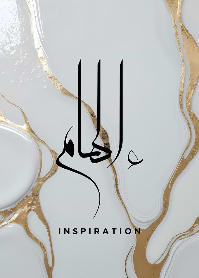 Arabic Calligraphy Inspiration