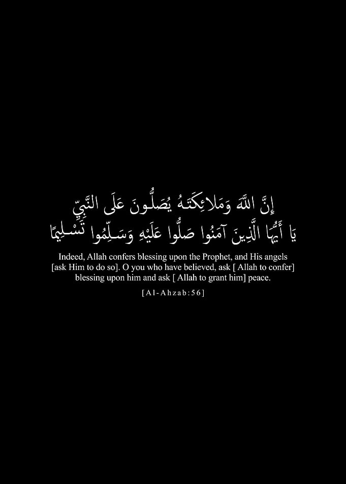 Islamic Verse - Al-Ahzab 56
