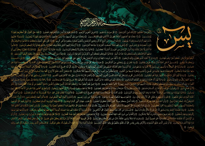 Islamic Calligraphy Art