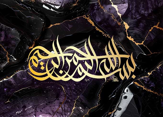 Arabic Calligraphy Art