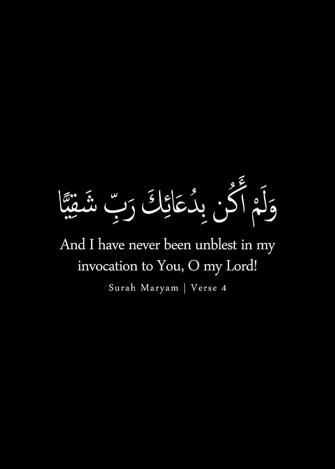 Surah Maryam | Verse 4