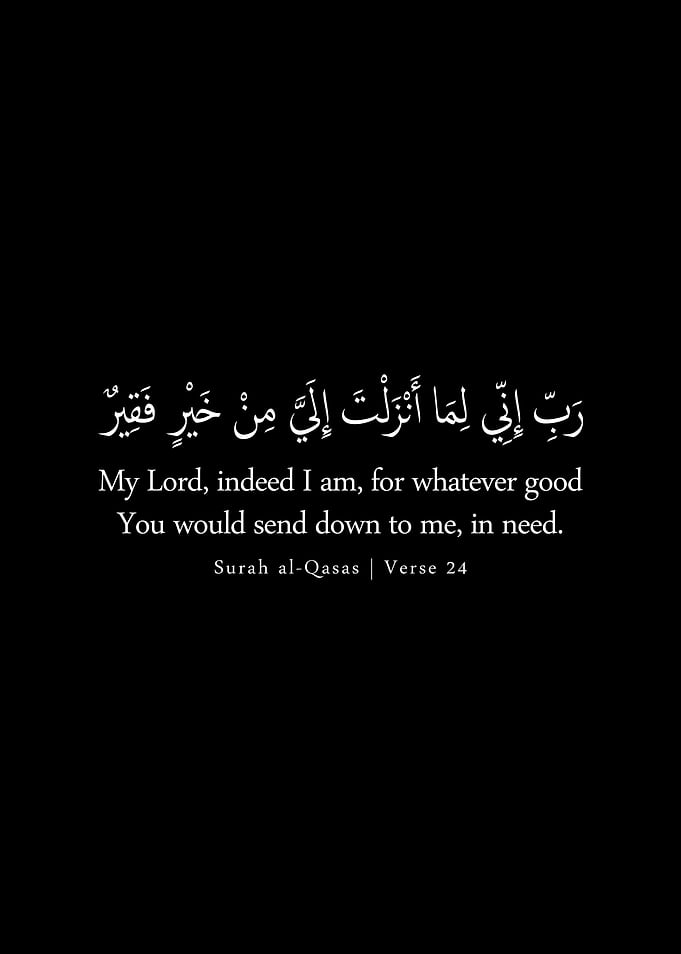 Surah Al-Qasas | Verse 24