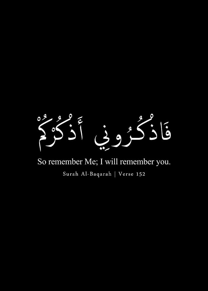 Surah Al-Baqara | Verse 152