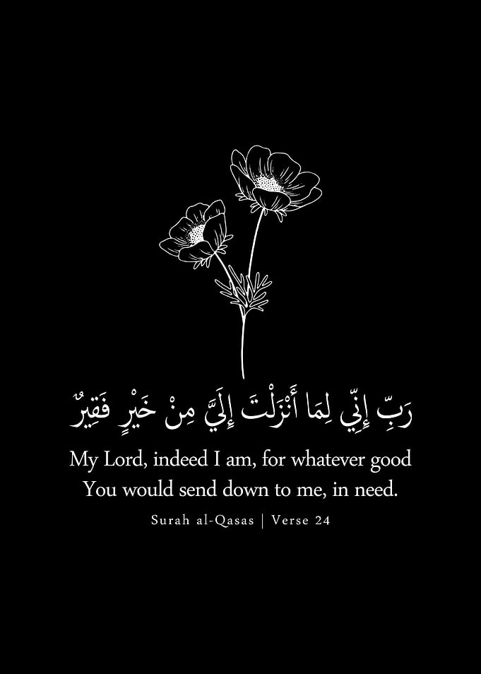 Surah Al-Qasas | Verse 24