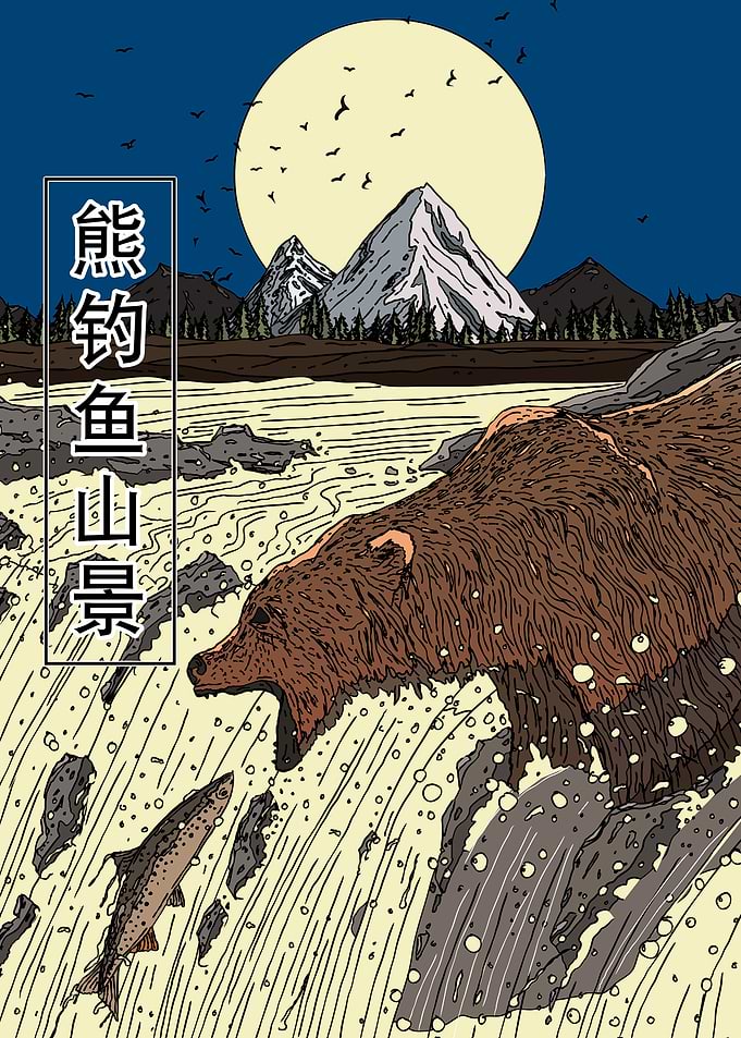 Bear and Salmon