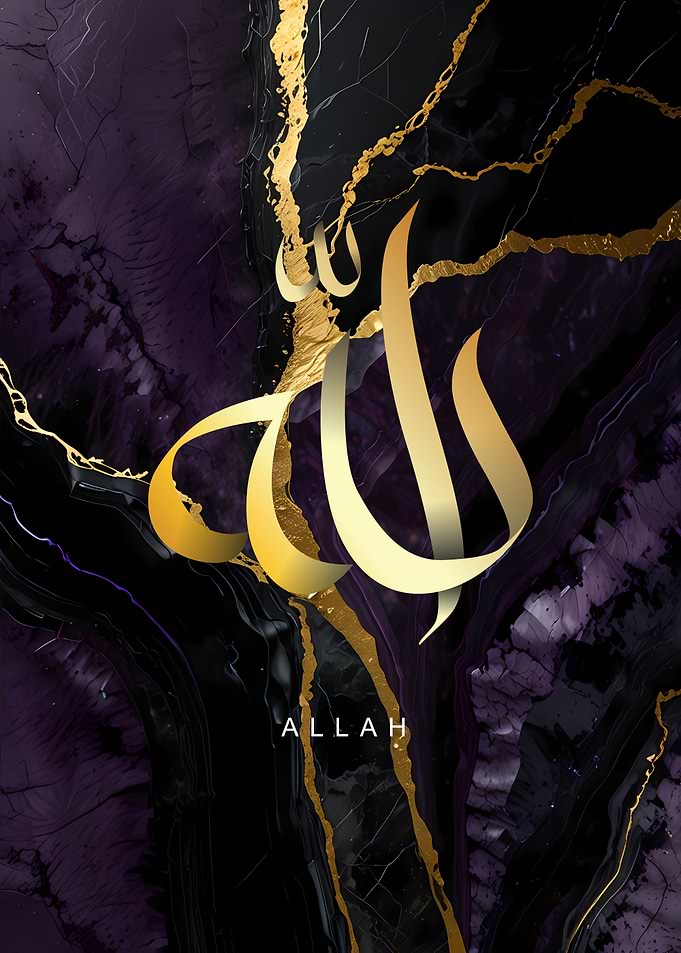 Allah Calligraphy Art