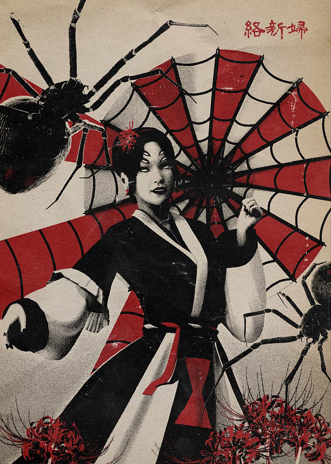 Spider Geisha 'JORŌGUMO' Poster - MADE BY ZADY