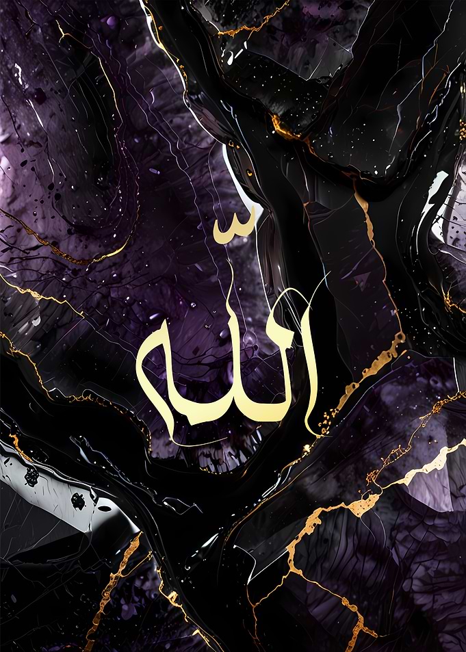 Allah Calligraphy Art