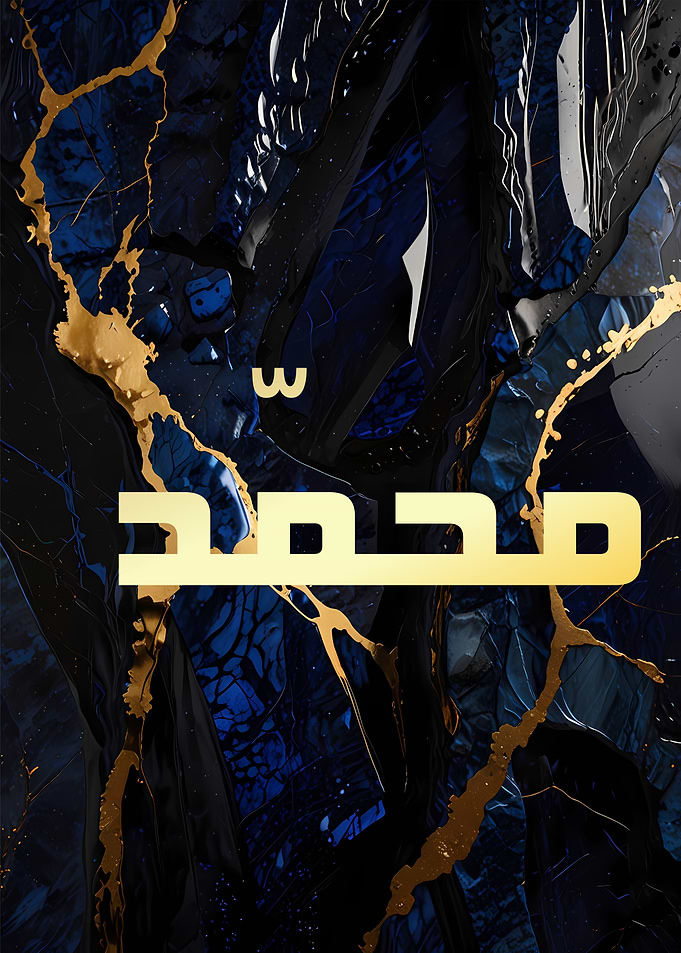 Gold Text on Blue Marble