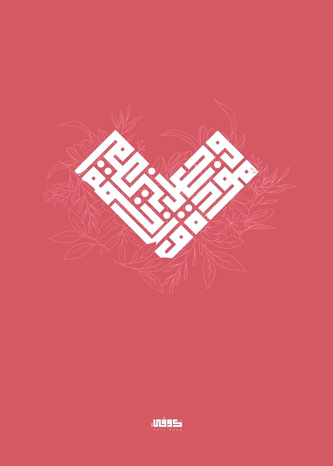Arabic Calligraphy Heart | Love and Mercy