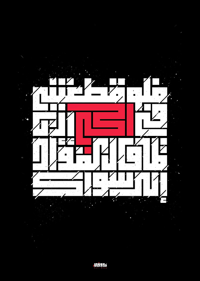 Arabic Calligraphy Art