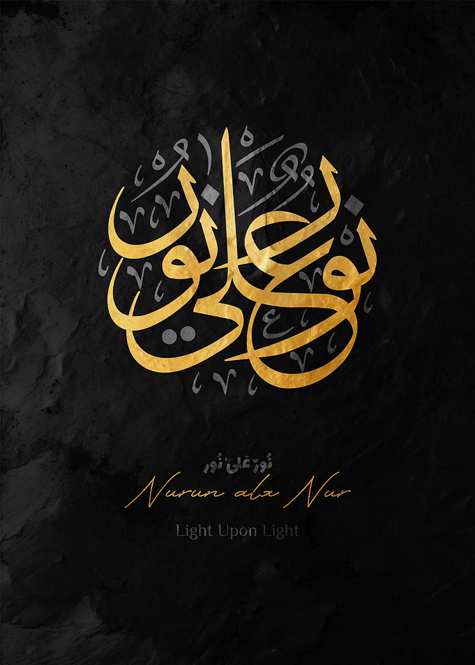 Arabic Calligraphy Art nurun ala nur