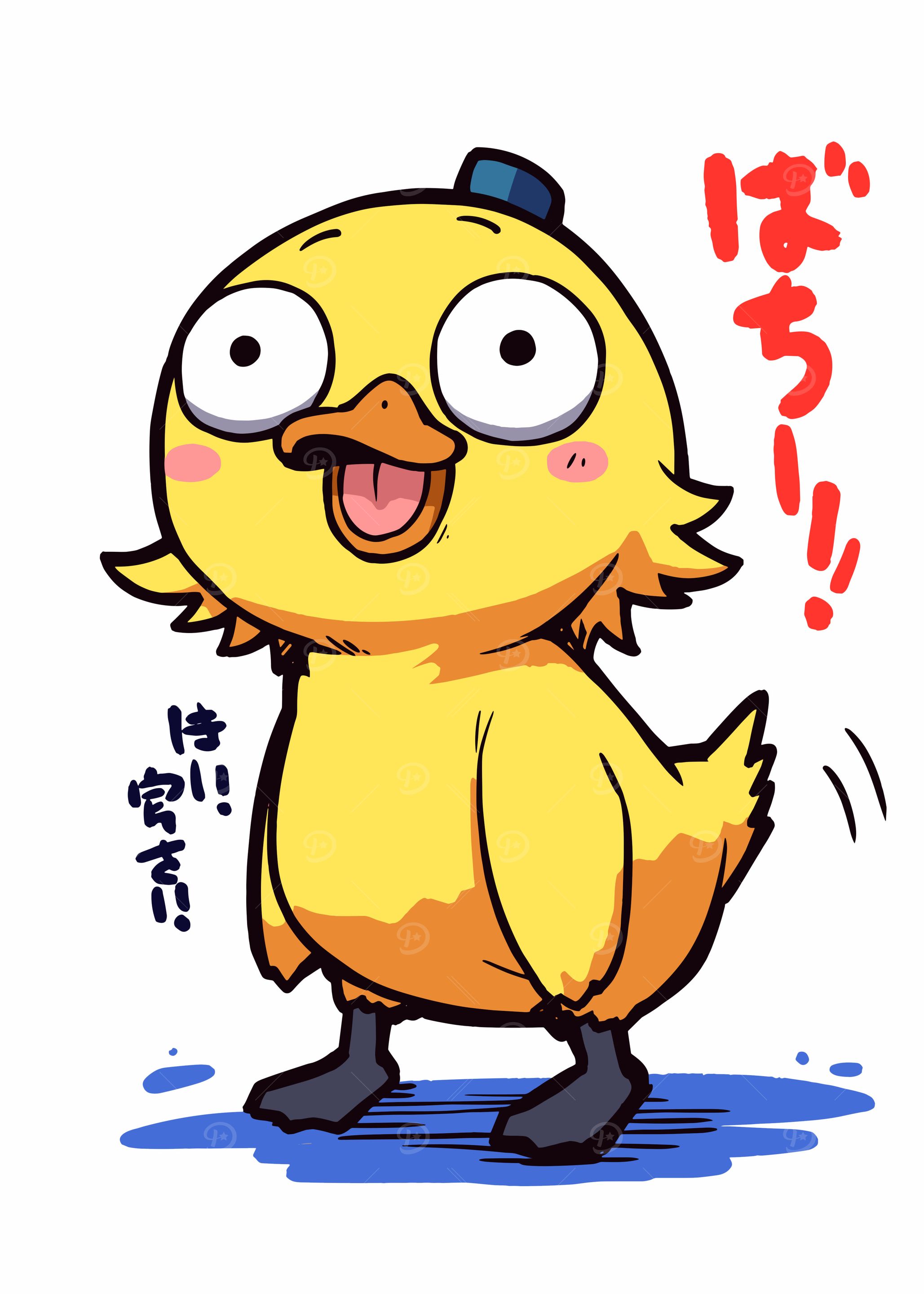 Surprised Duckling