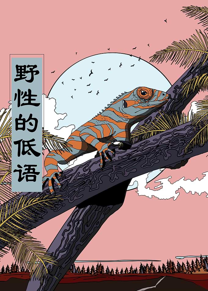 Lizard on Branch with Moon