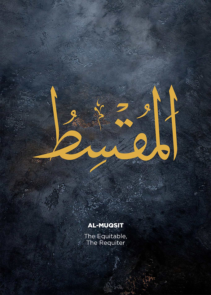 Arabic Calligraphy - Al-Muqsit