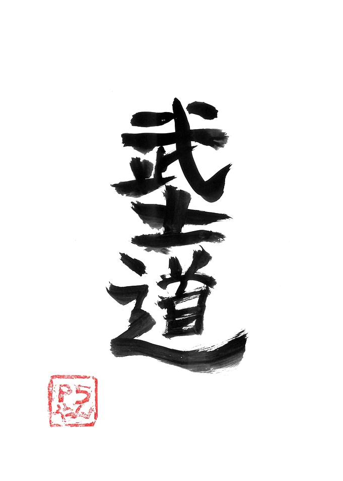 Japanese Calligraphy Art