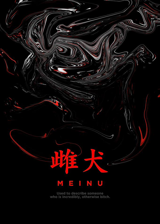Meinu - Japanese Word Art