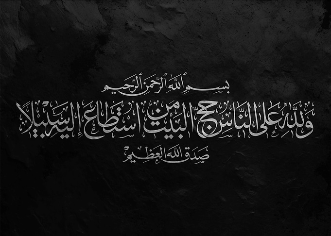 Arabic Calligraphy on Black Background