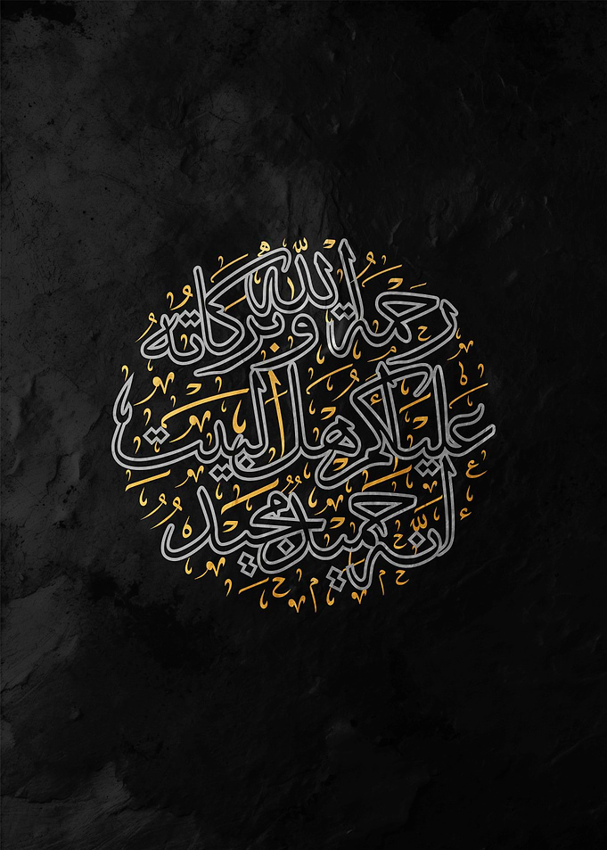 Arabic Calligraphy Art