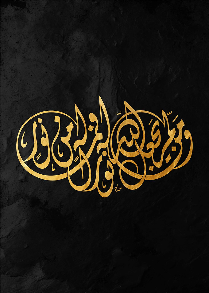 Arabic Calligraphy Art