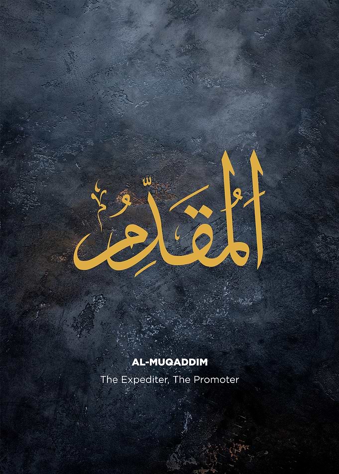 Arabic Calligraphy - Al-Muqaddim