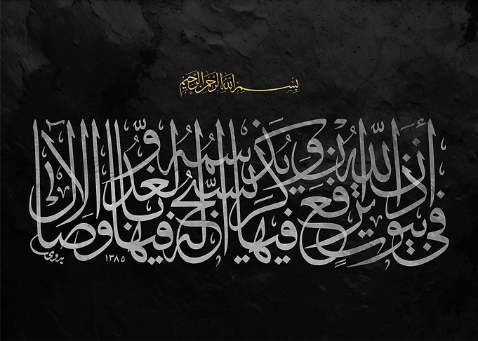 Arabic Calligraphy Art