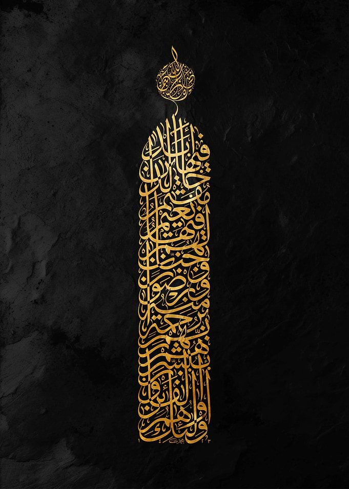 Islamic Calligraphy Art