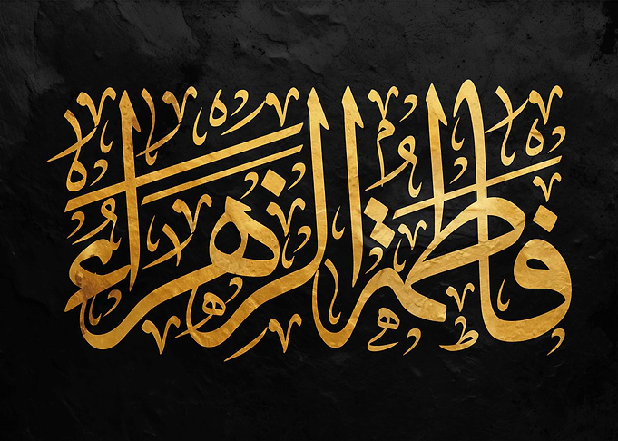 Arabic Calligraphy Art