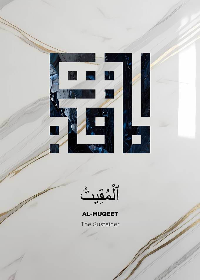 Al-Muqeet: The Sustainer Islamic Art
