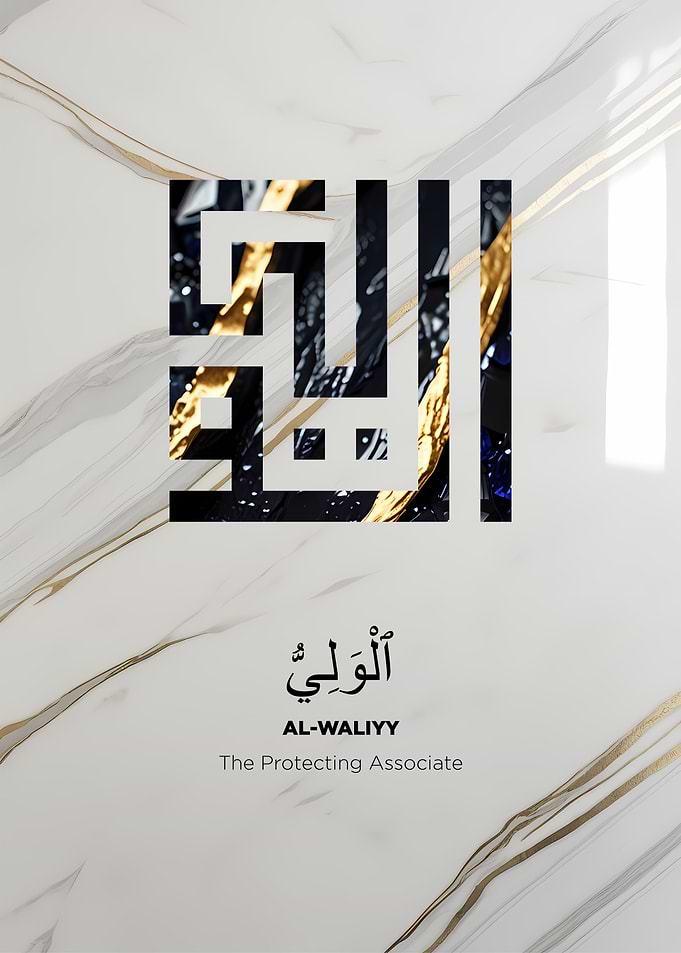 Al-Waliyy: The Protecting Associate