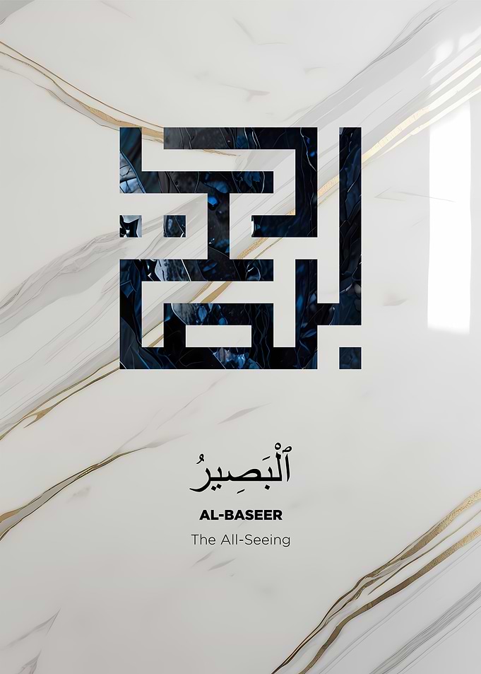 Al-Baseer: The All-Seeing