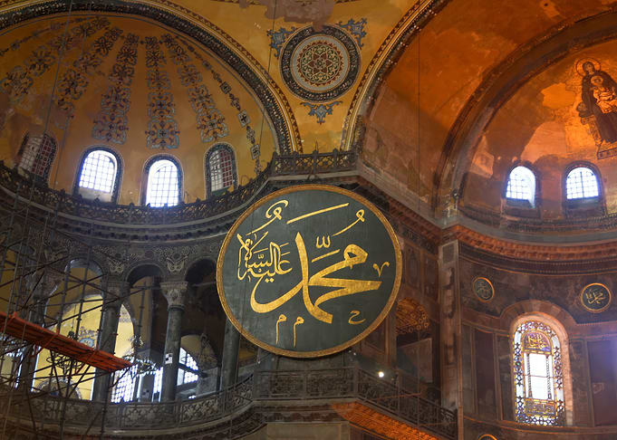 Hagia Sophia Interior with Islamic Calligraphy