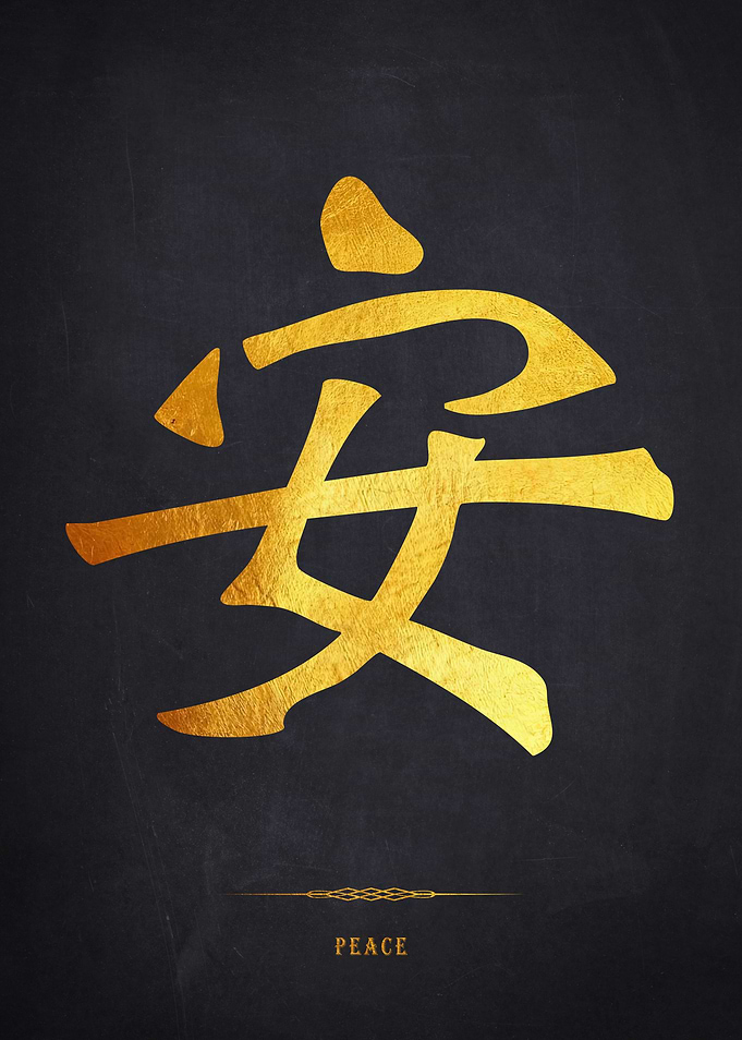 Golden Chinese Peace Symbol