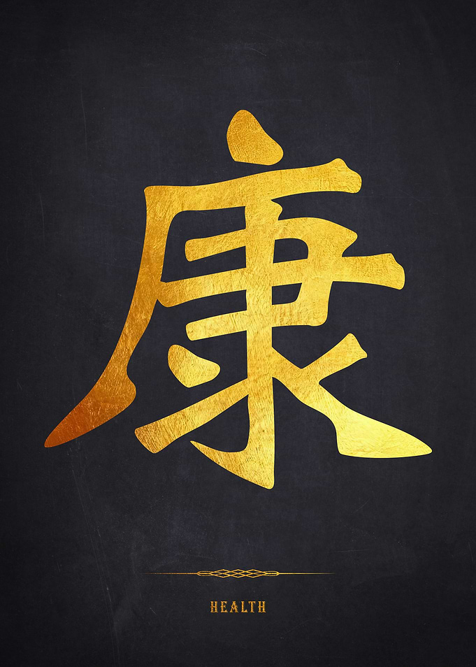 Golden Chinese Health Symbol