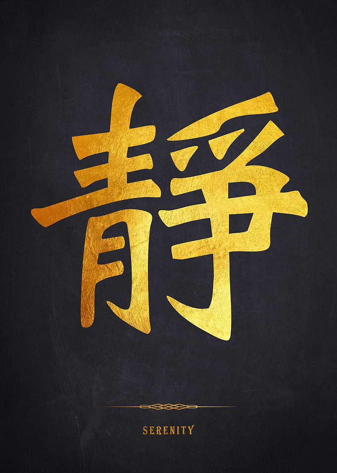 Golden Chinese Symbol for Serenity