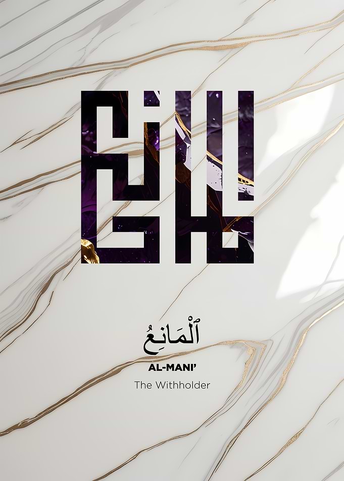 Al-Mani' Islamic Art on Marble