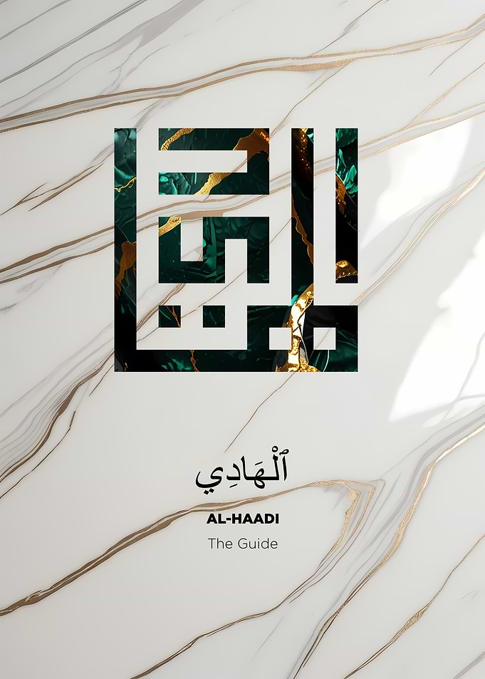Al-Haadi: The Guide Islamic Art