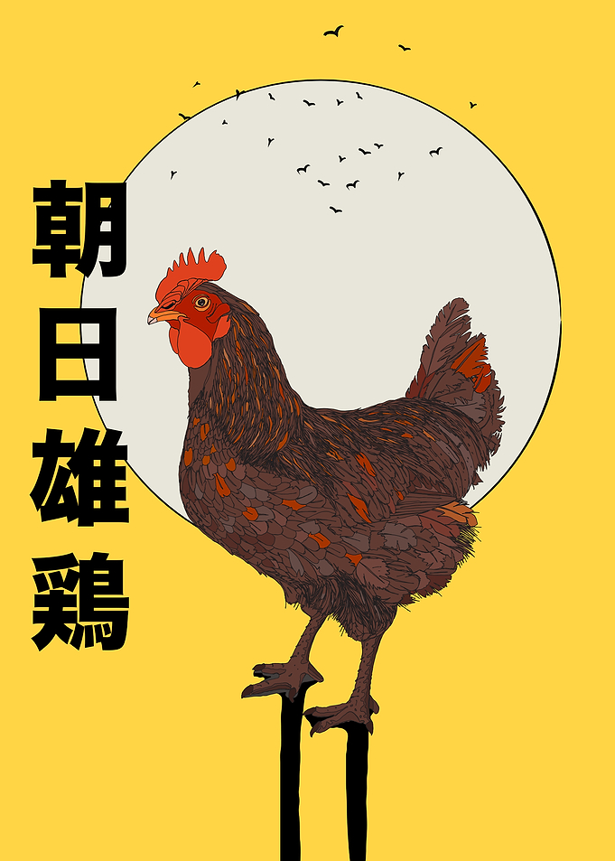 Rooster Illustration with Japanese Text