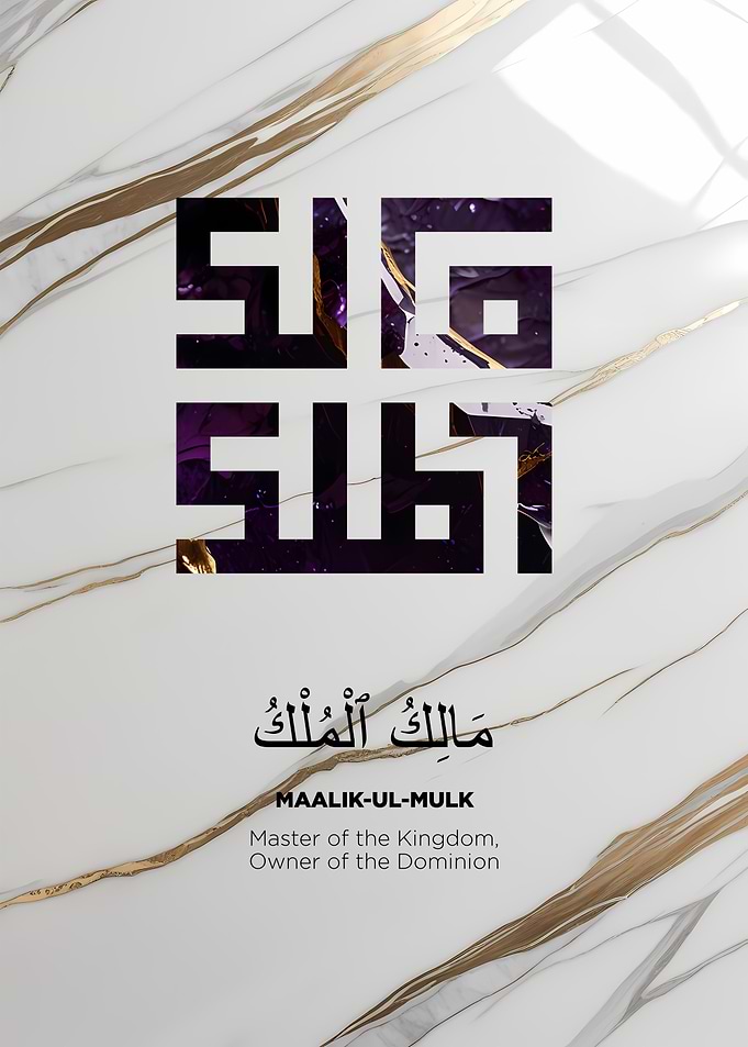 Maalik-Ul-Mulk Arabic Calligraphy Art