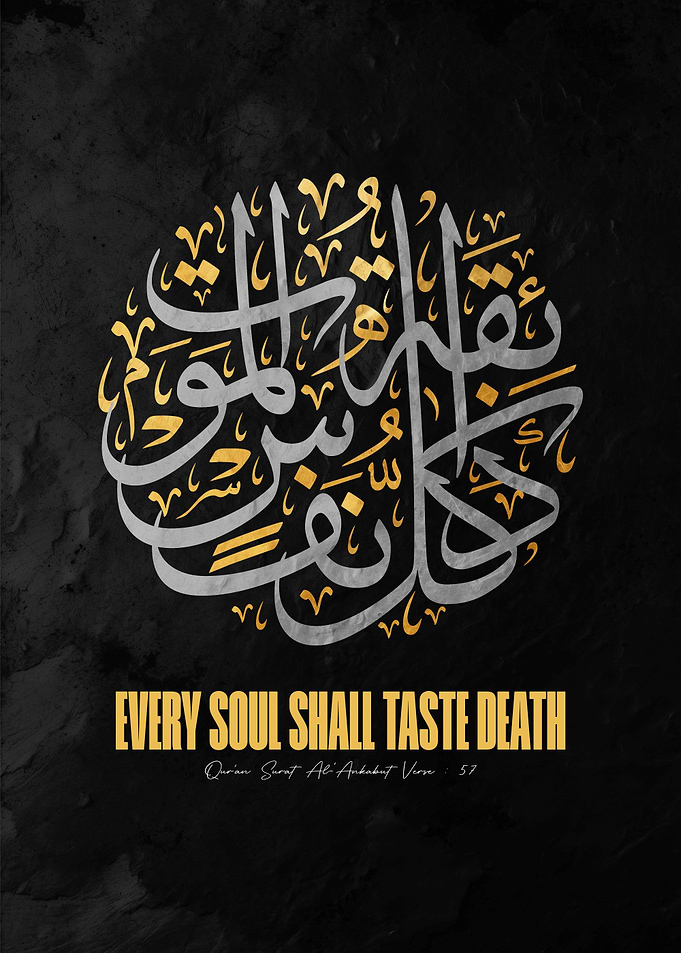 Islamic Calligraphy Art: Soul Shall Taste Death
