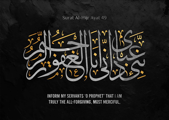 Islamic Calligraphy Art - Surat Al-Hijr
