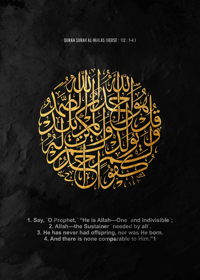 Quran Surah Al-Ikhlas Calligraphy Art