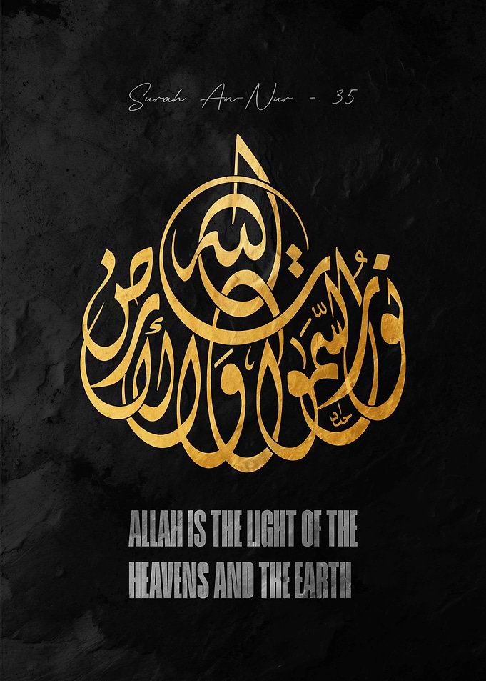 Surah An Nur - 35 Calligraphy
