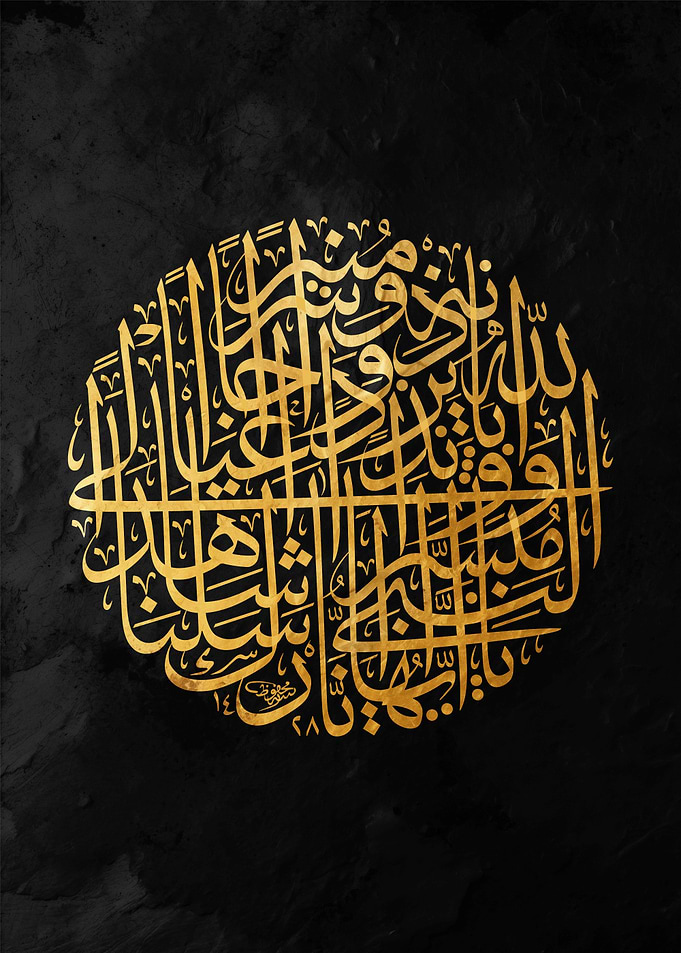 Golden Arabic Calligraphy on Black Background