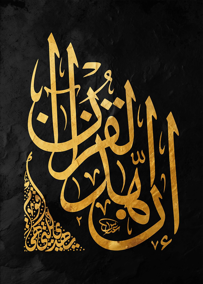 Golden Arabic Calligraphy on Black Background