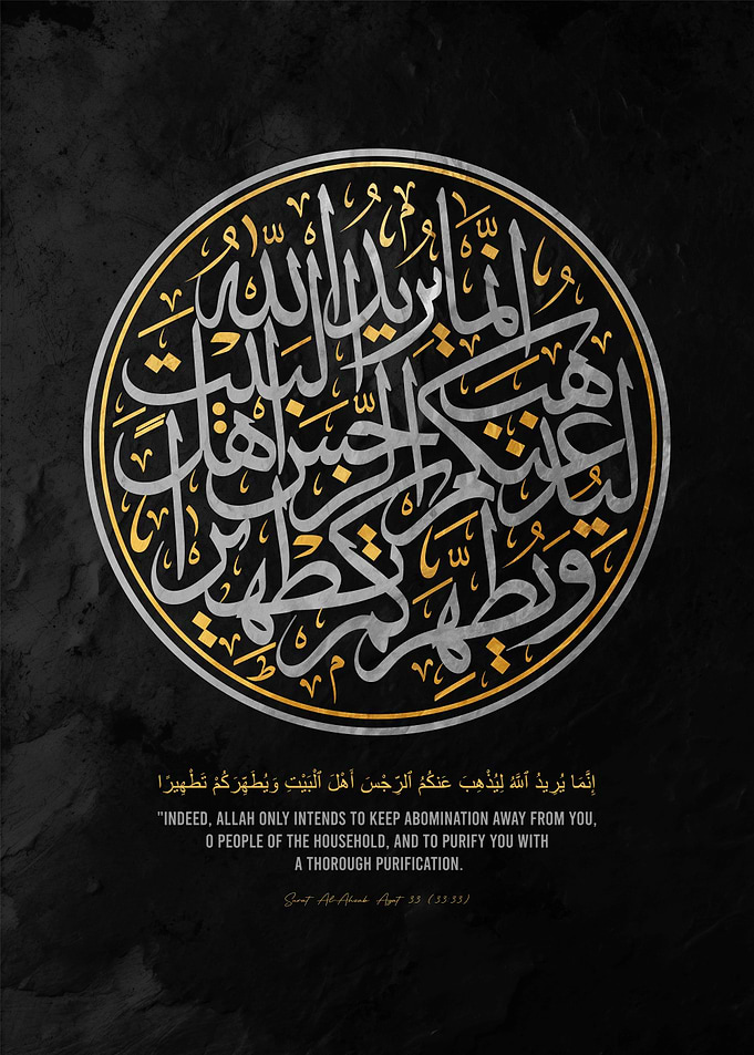 Islamic Calligraphy Art on Black Background