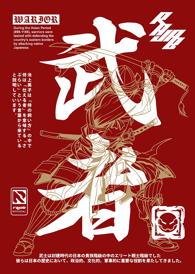 Samurai Warrior Illustration