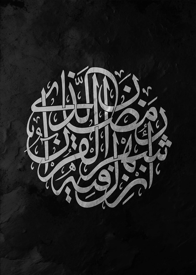 Elegant Arabic Calligraphy on Black Background